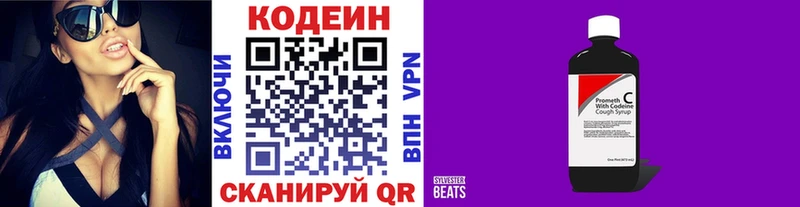 Купить закладки  Грязи  Codein Purple Drank 