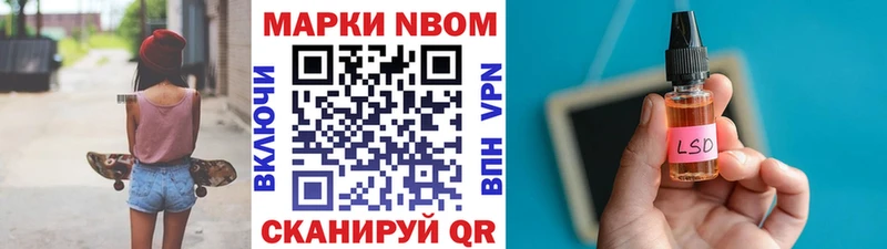 Купить где  Грязи  Марки N-bome 1500мкг 