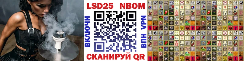 Марки N-bome 1500мкг Грязи